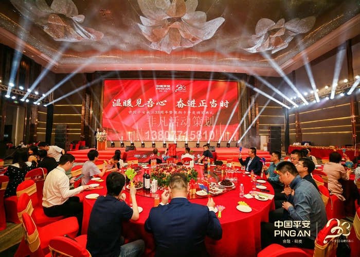 中国平安成立33周年暨奥斯卡年度颁奖典礼