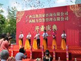 广西良凯投资咨询有限公司开业庆典